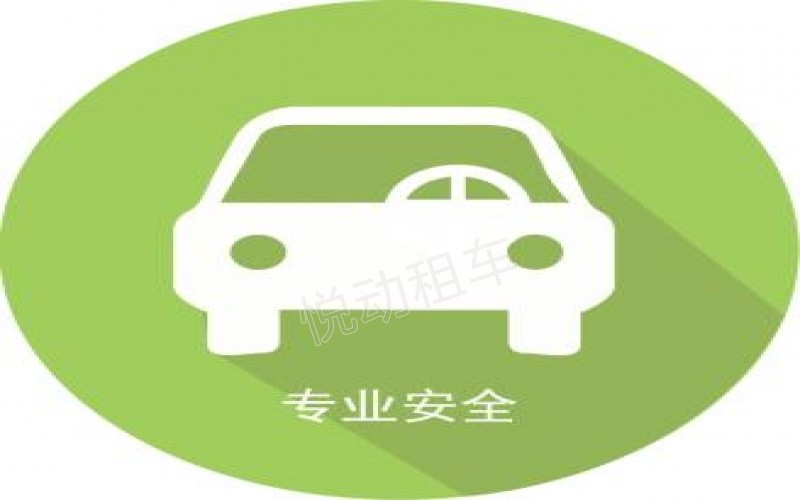 租車(chē)還是買(mǎi)車(chē)？準(zhǔn)車(chē)族需理性消費(fèi)